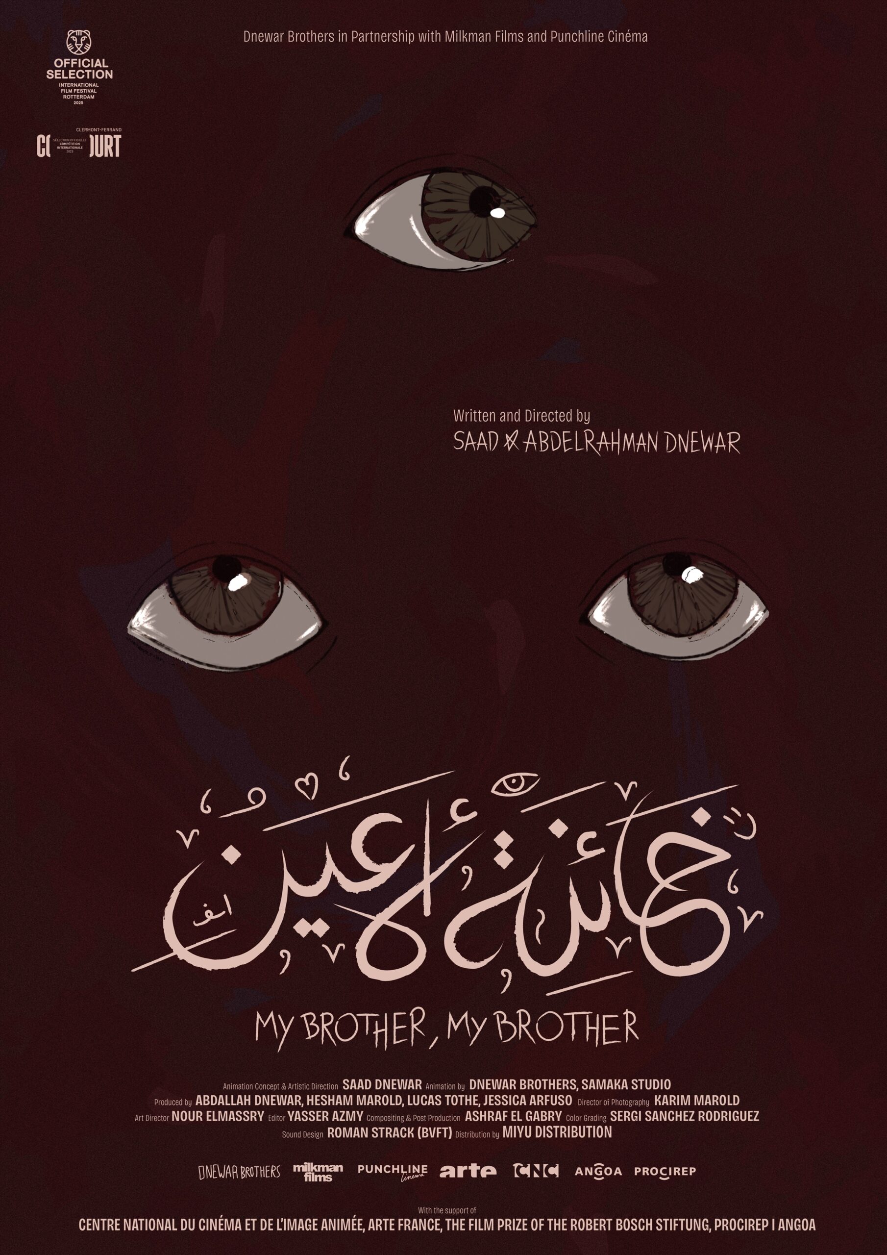 my-brother-my-brother-a-short-film-by-saad-dnewar-abdelrahman-dnewar